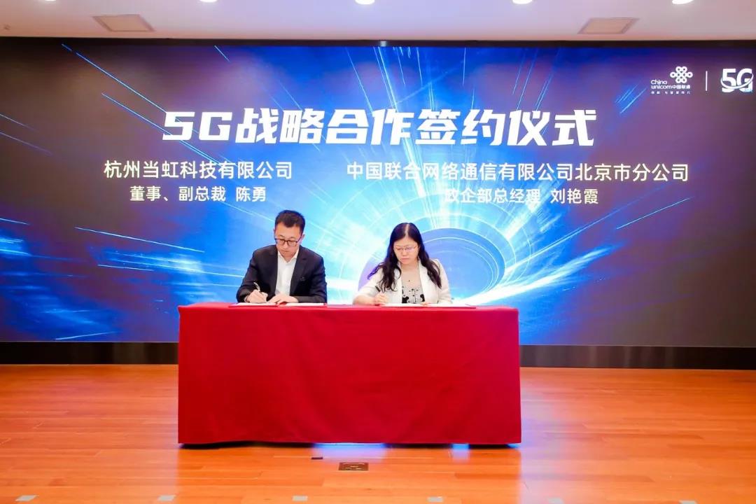ag平台网站科技与中国联合网络通信达成5G战略合作
