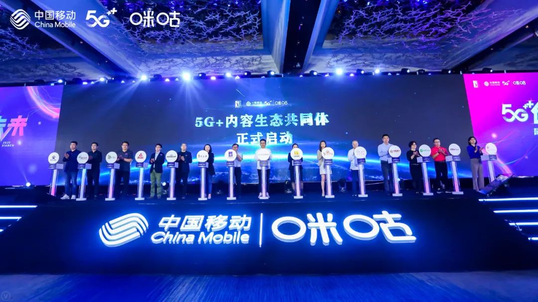 ag平台网站科技携手中国移动咪咕 共建“5G+内容生态共同体”
