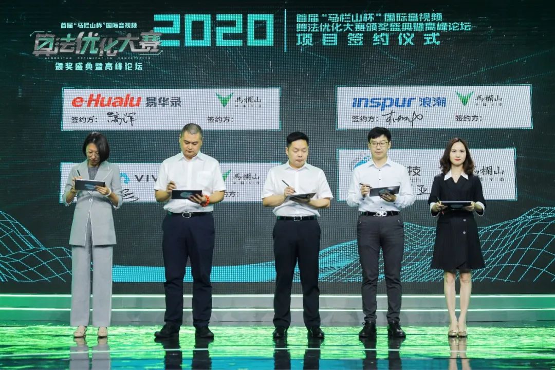 强强联合 ag平台网站科技与长沙马栏山视频文创产业园战略合作