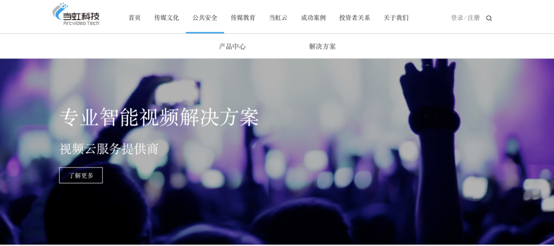 新意爆棚！ag平台网站科技官网全新改版上线！