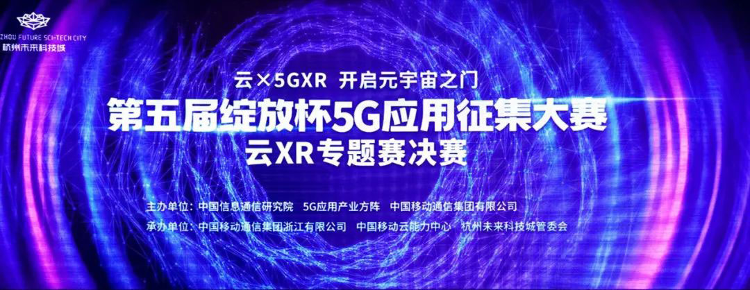 5G+云+XR，如何赋能传媒行业发展？