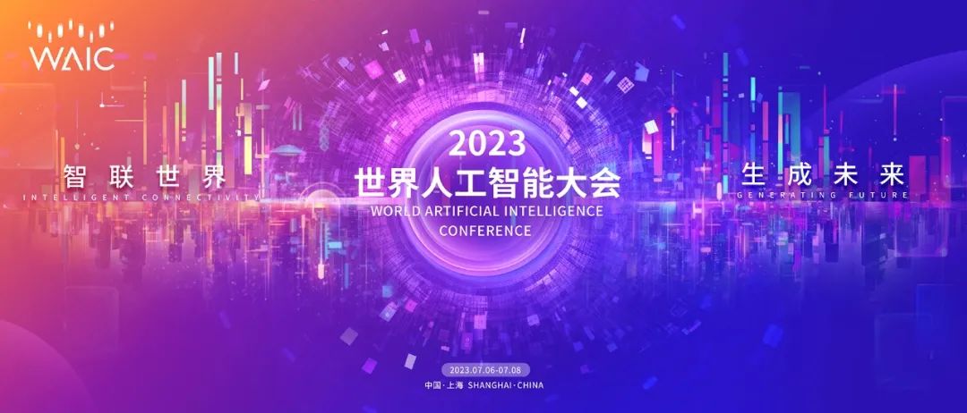 在世界人工智能大会，ag平台网站科技助力打造8K VR 全景直播