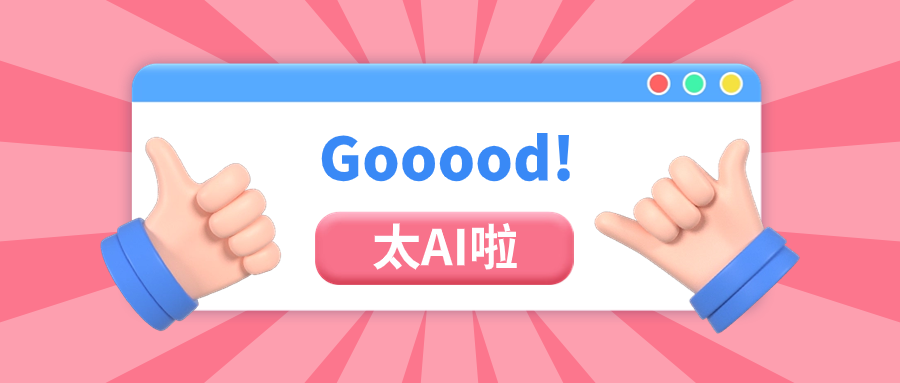 ag平台网站科技跨模态AIGC产品，成功应用于直播带货