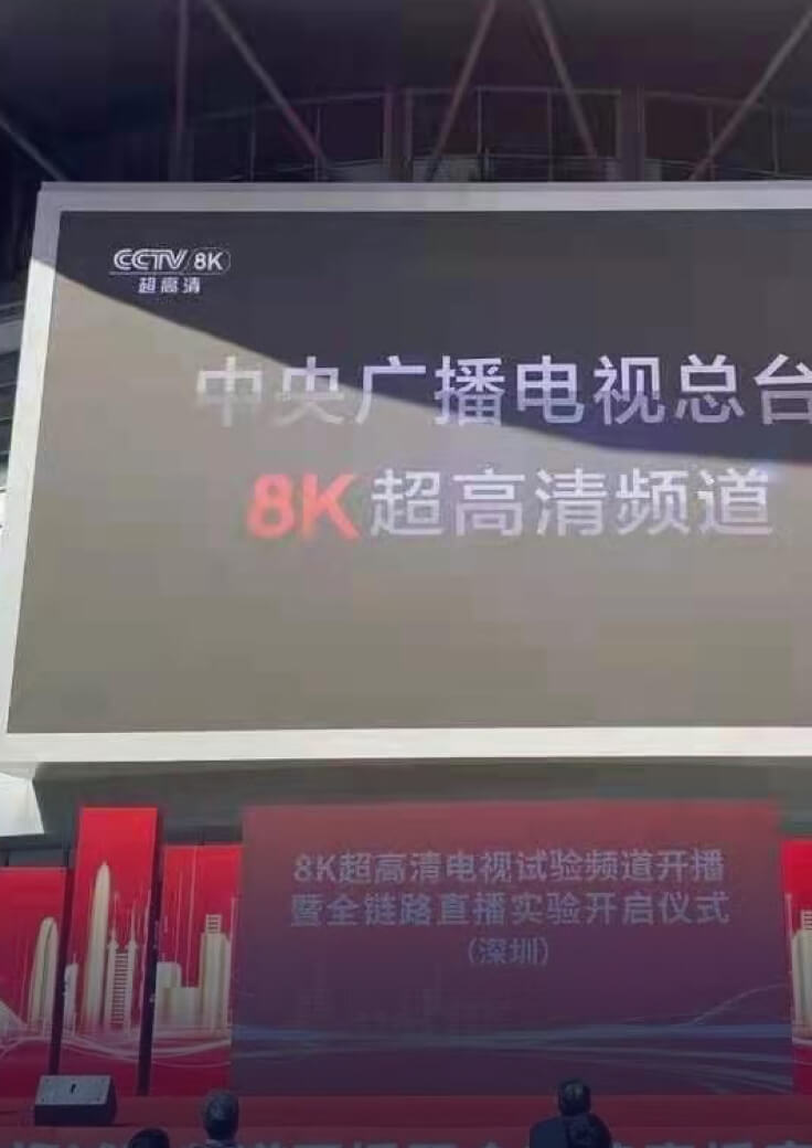 广电超高清频道建设-ag平台网站科技