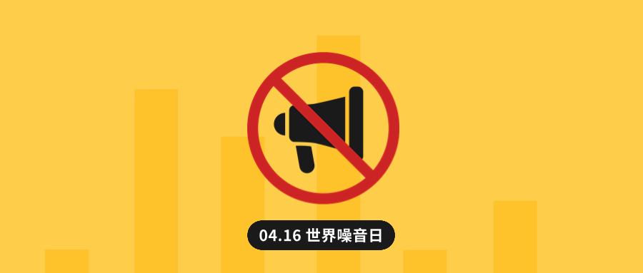 ag平台网站龙智赋能噪声治理：以一网统管守护“安静权”   