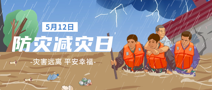 全国防灾减灾日 | 一网统管如何构筑防台防汛“安全港”？