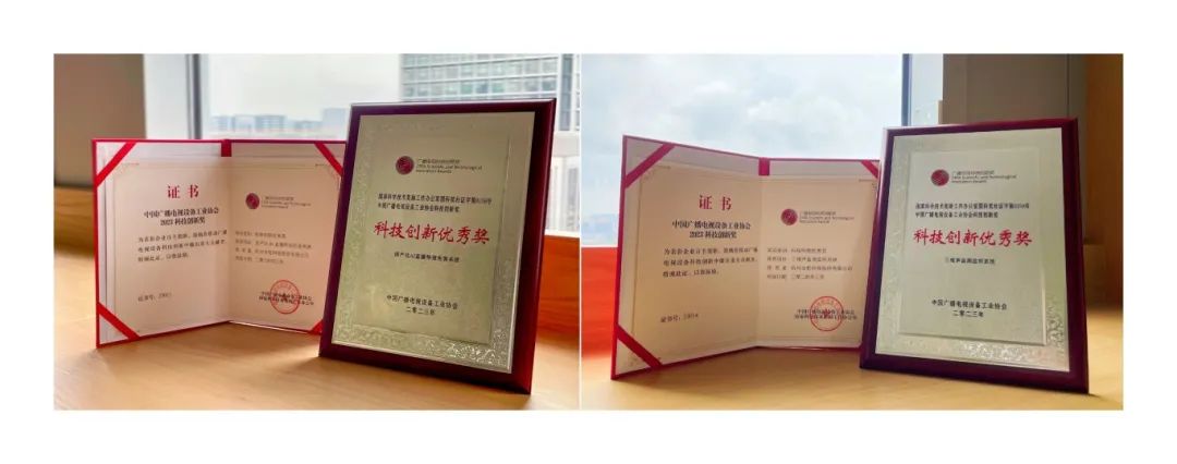 ag平台网站科技再获科技创新奖！解决AI直播包装与三维声监听痛点