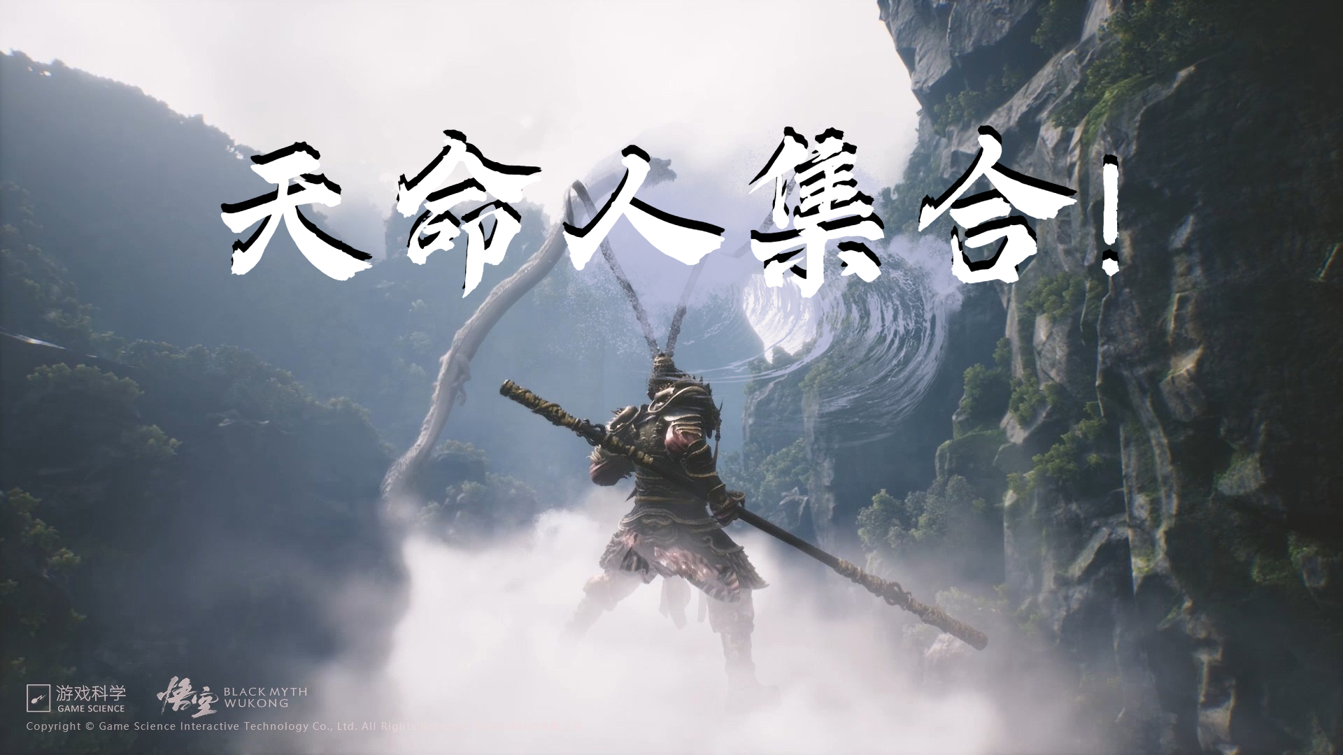 三维体积视频建模，一键复刻《黑神话：悟空》游戏取景地！