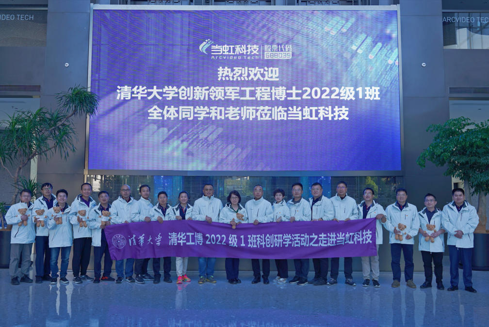 探索大视频奥秘 | 清华大学创领工博走进ag平台网站科技