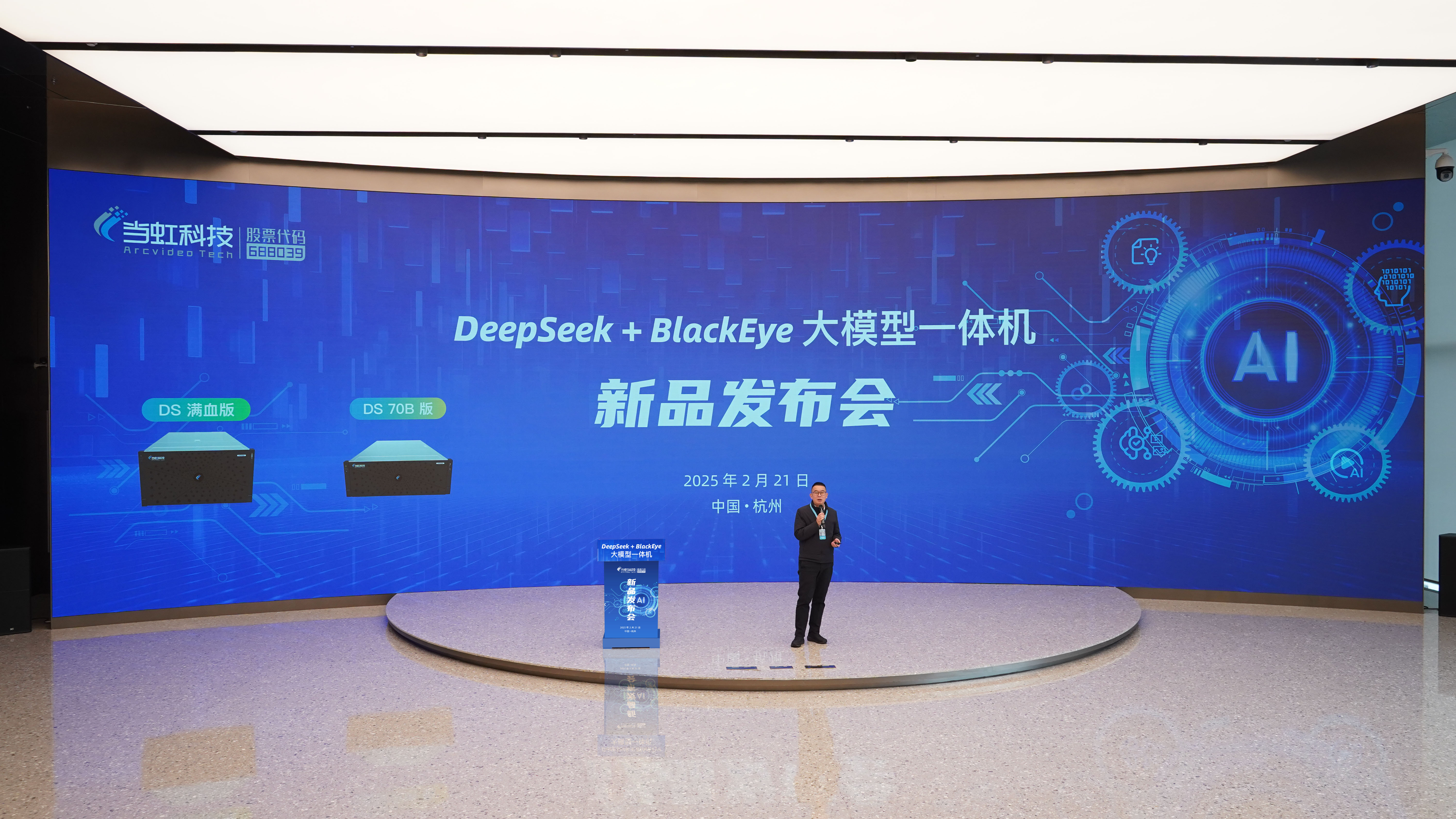 专为视听传媒打造！ag平台网站科技“DeepSeek+BlackEye”大模型算力一体机重磅首发！